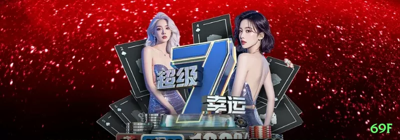 69f Premium Brasil Screenshot 2