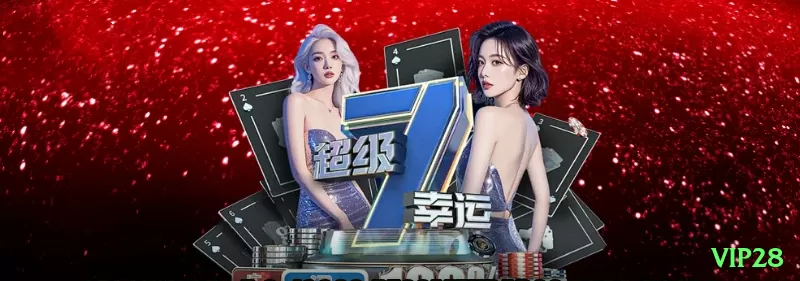 vip28 Games Pro Screenshot 2